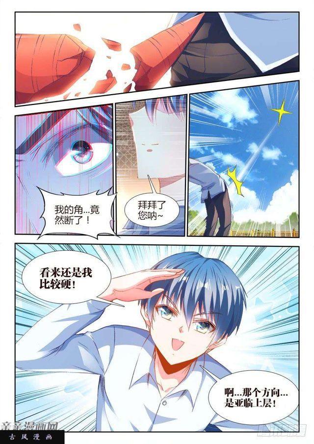 348、出窍伪妖！3