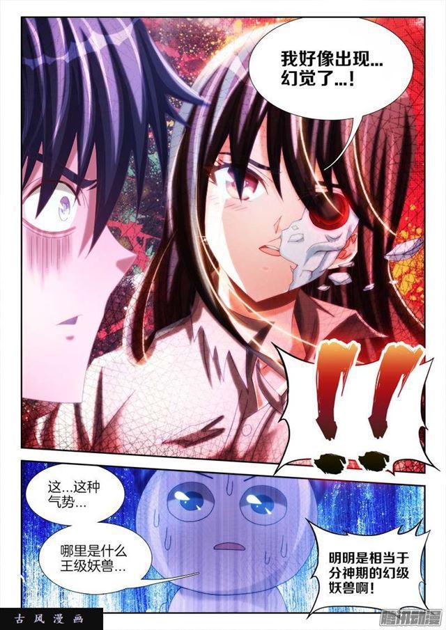 246、死气8