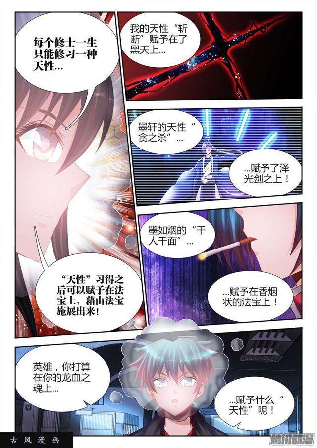 201、放弃6