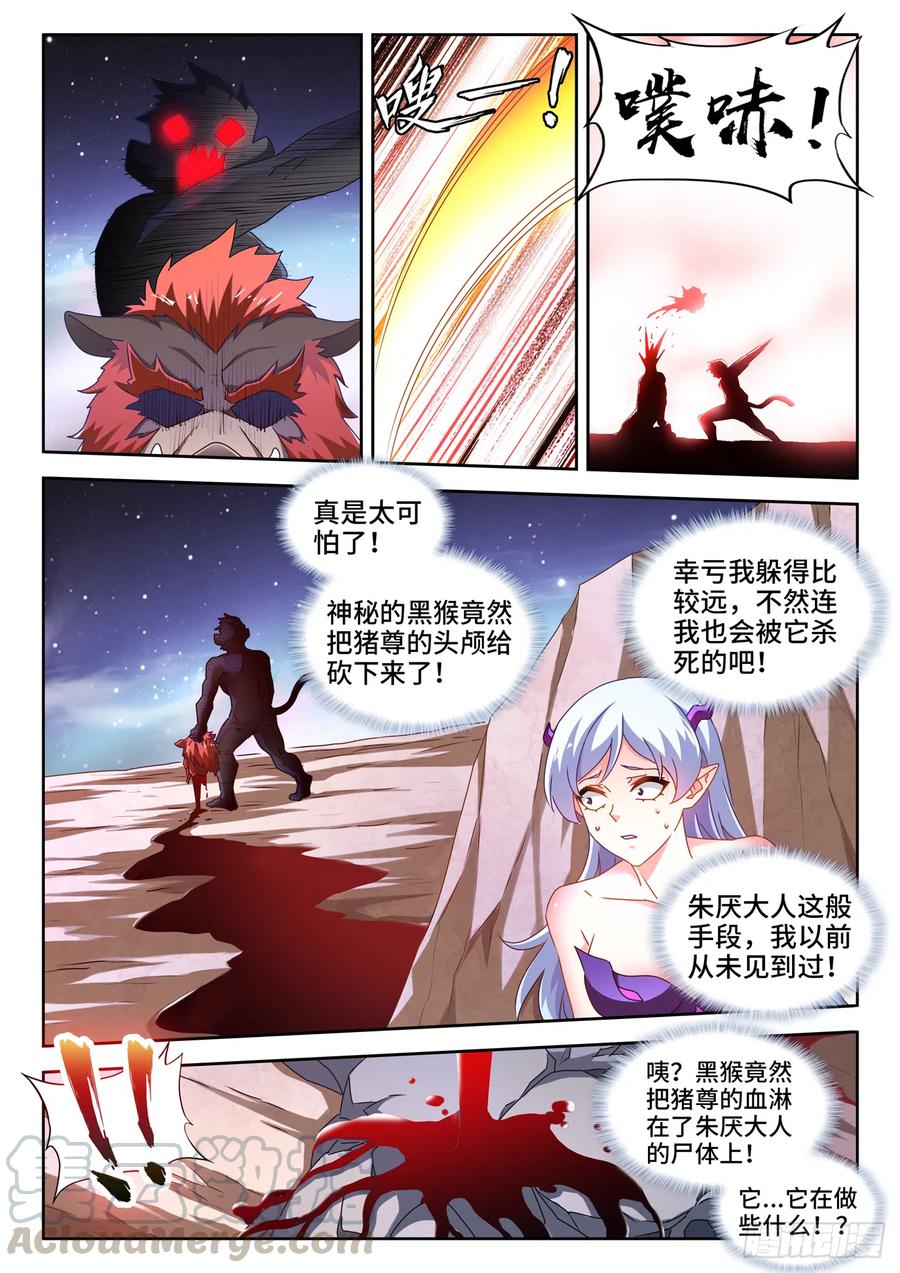 644、弑仇索敌7
