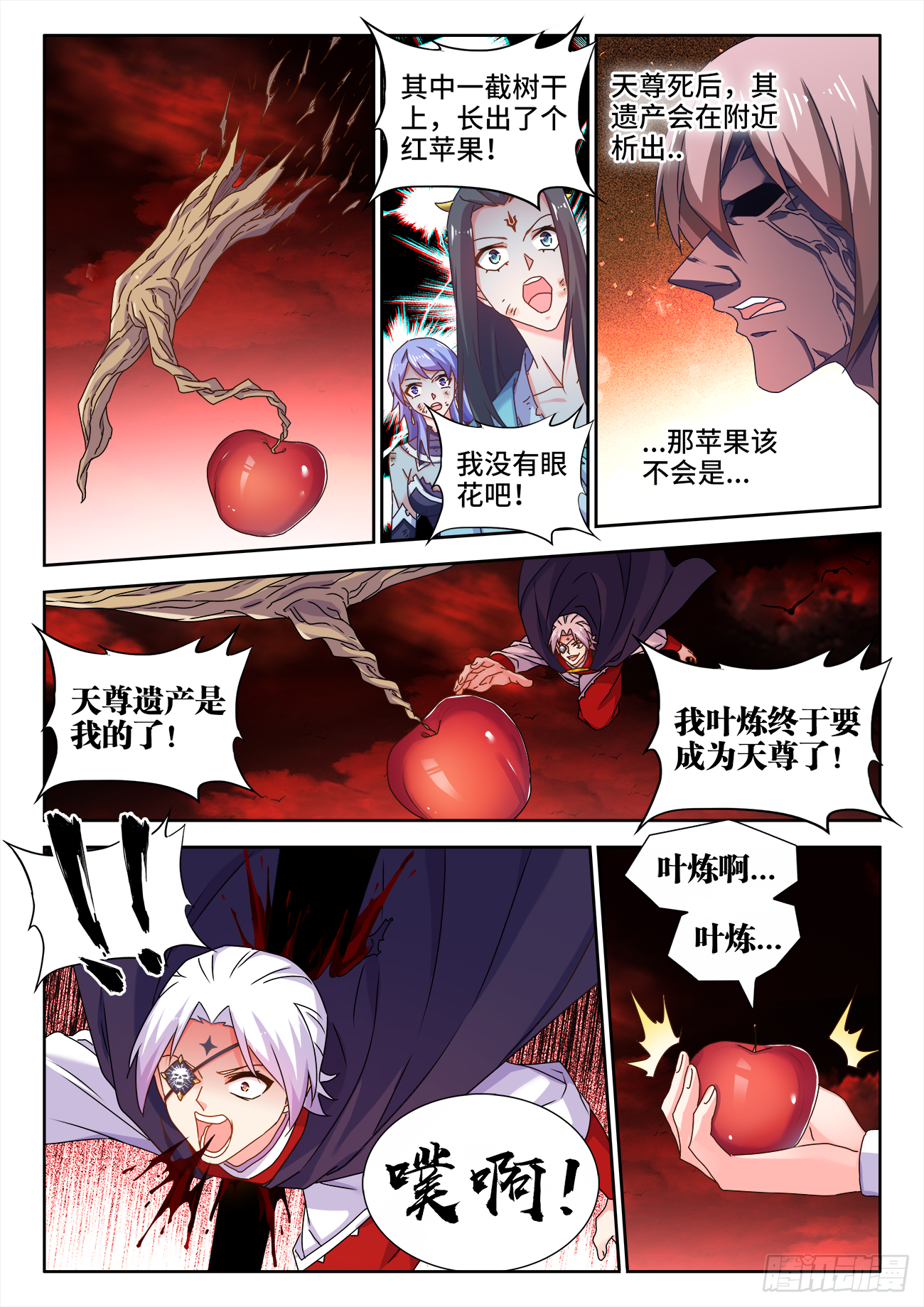 692、禁果10
