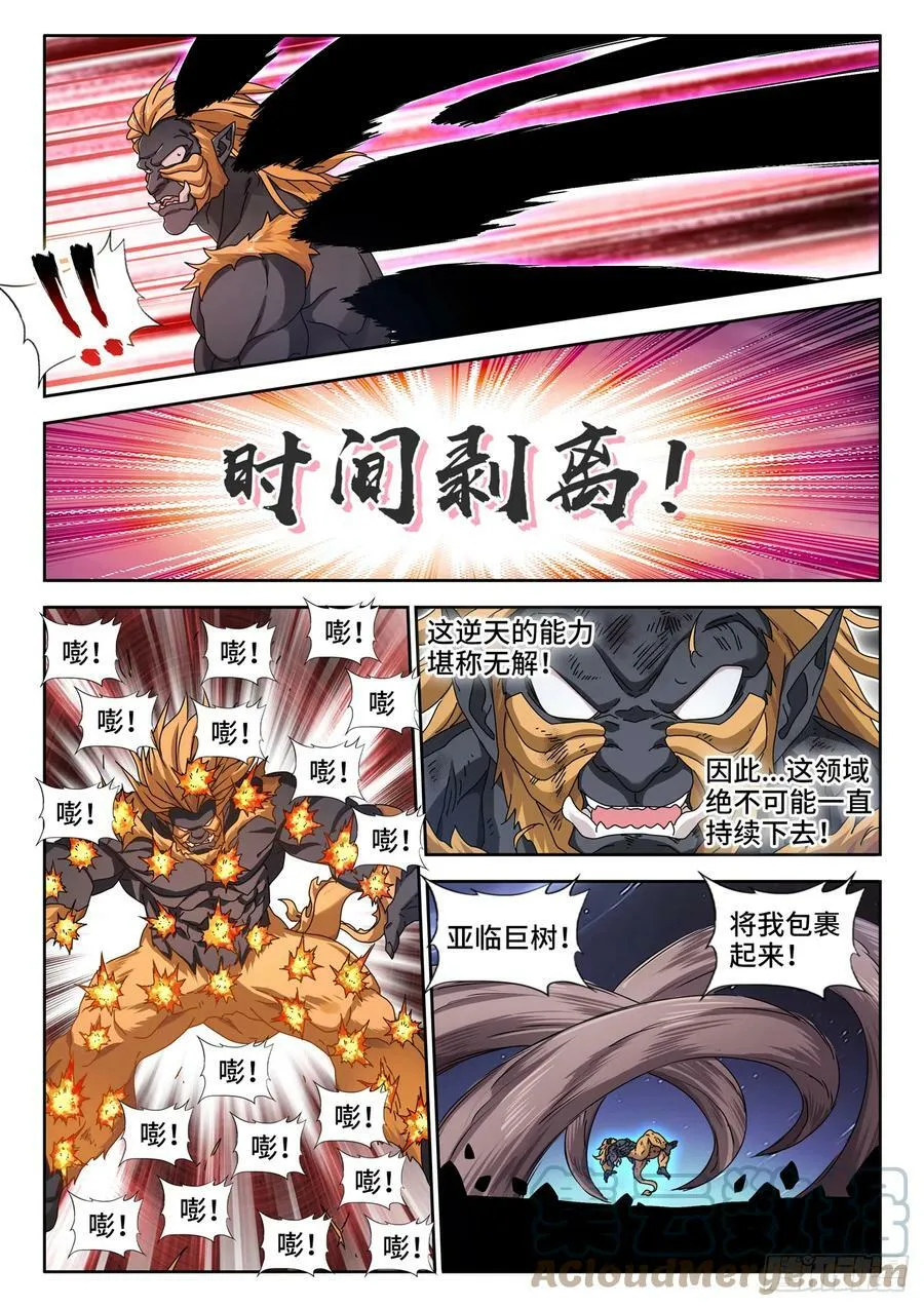 715、无量归一斩4