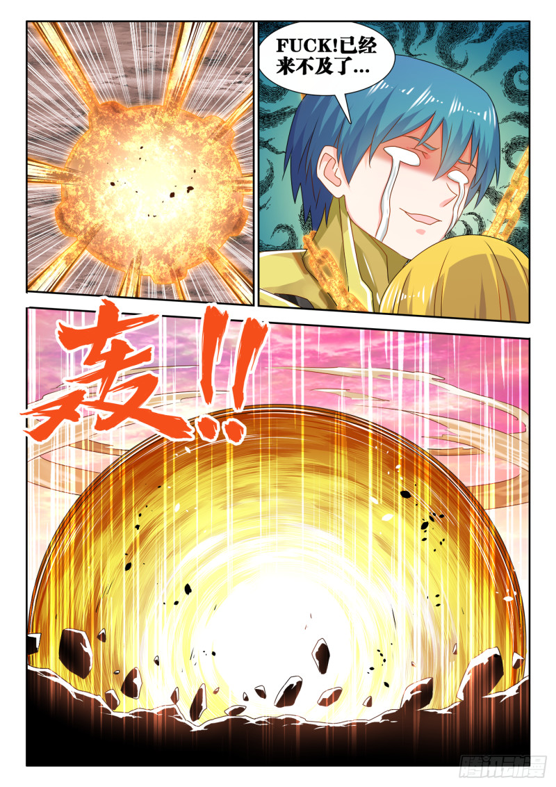 611、恒星爆裂斩2