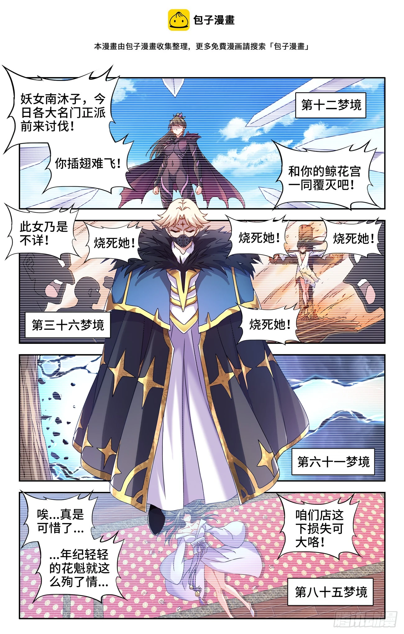 763、李沐子的梦境0