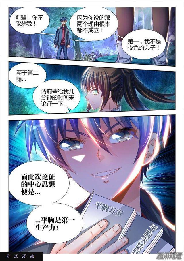 224、是它先动的手！10