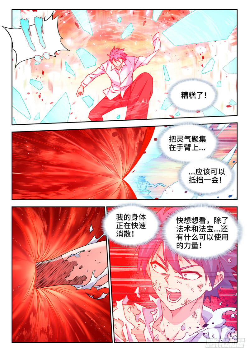 789、尸魂现世大法8