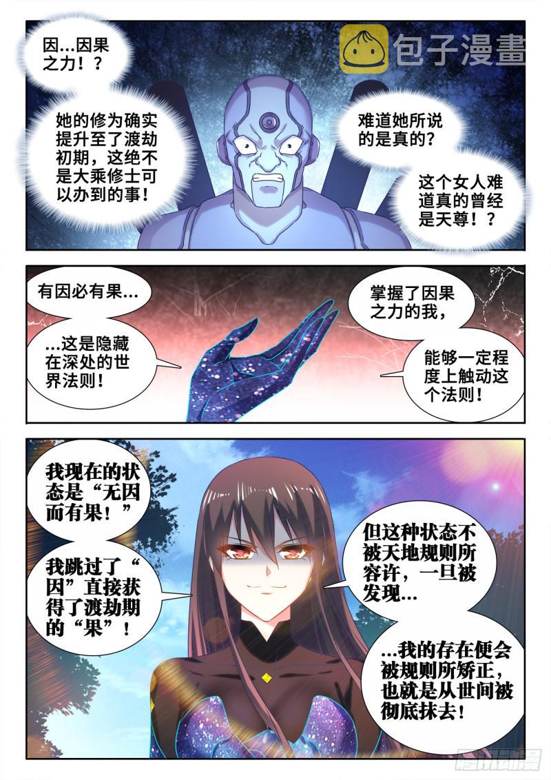 598、因果9