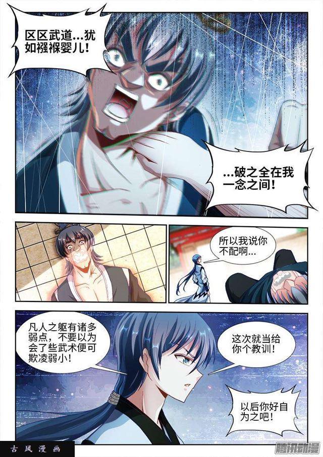 301、云泥之别！2