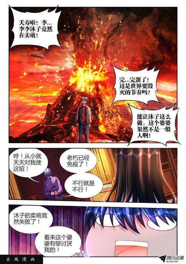 125、婆婆7