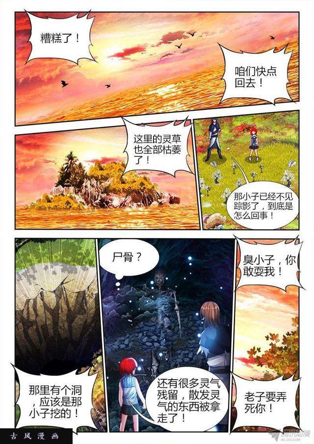 154、宝鼎6