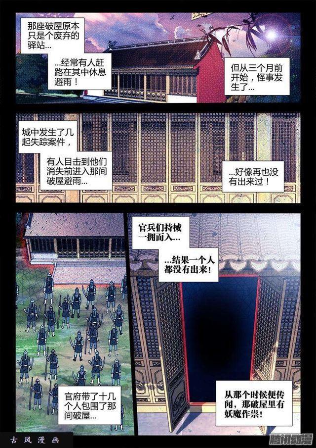 303、除魔卫道2