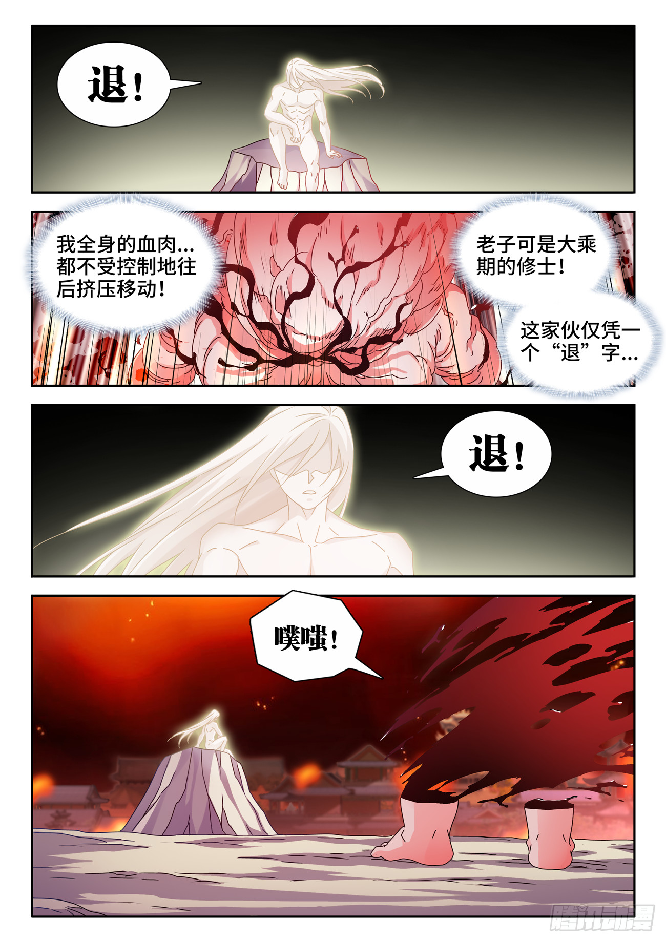 724、真香天尊7
