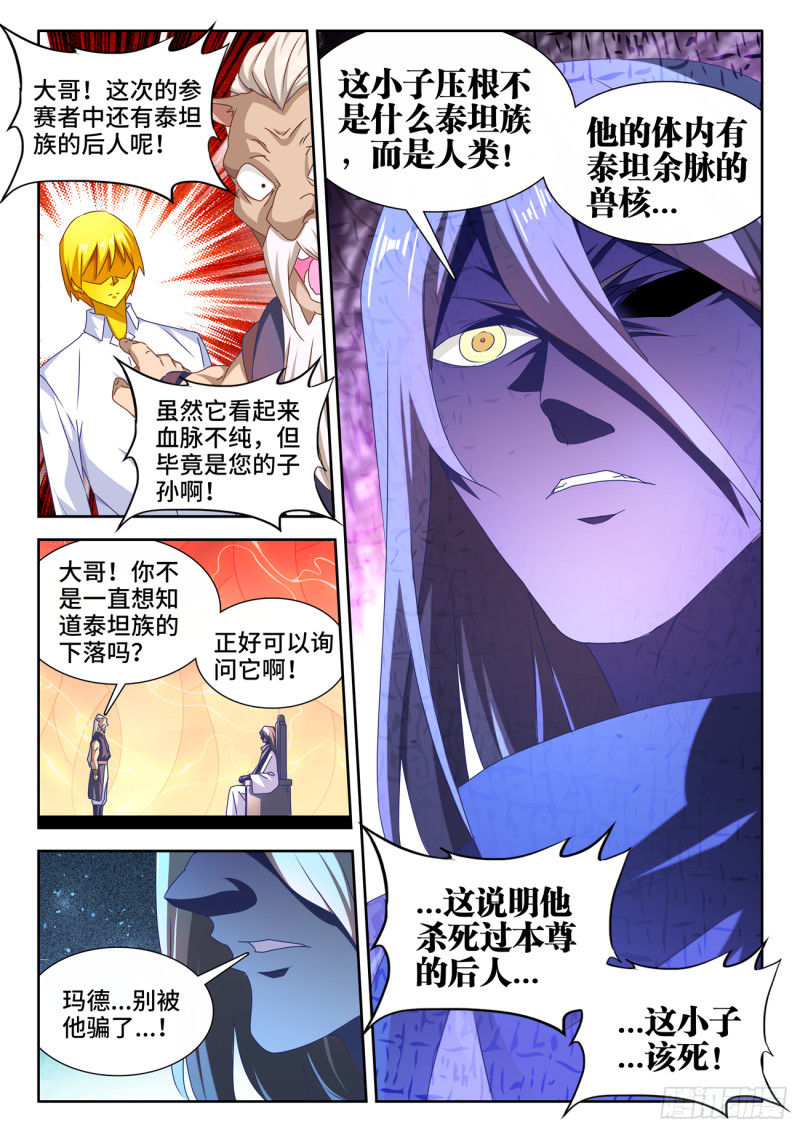 633、泰坦之魂11