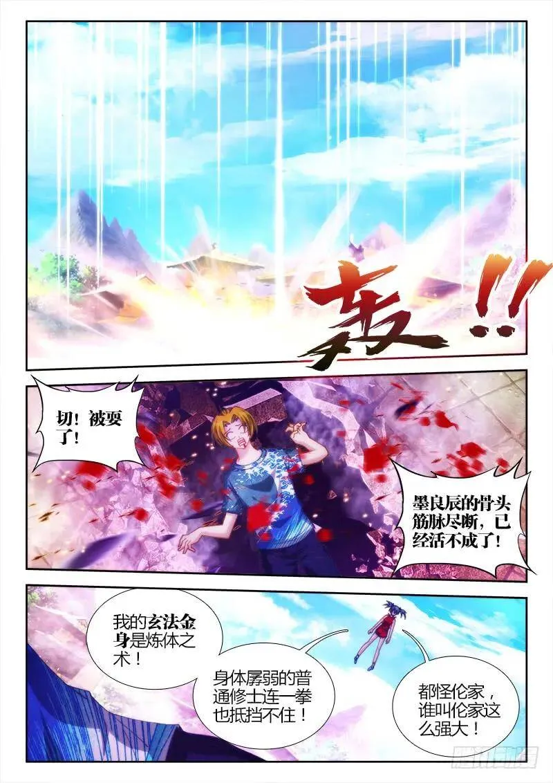 101、叛变13