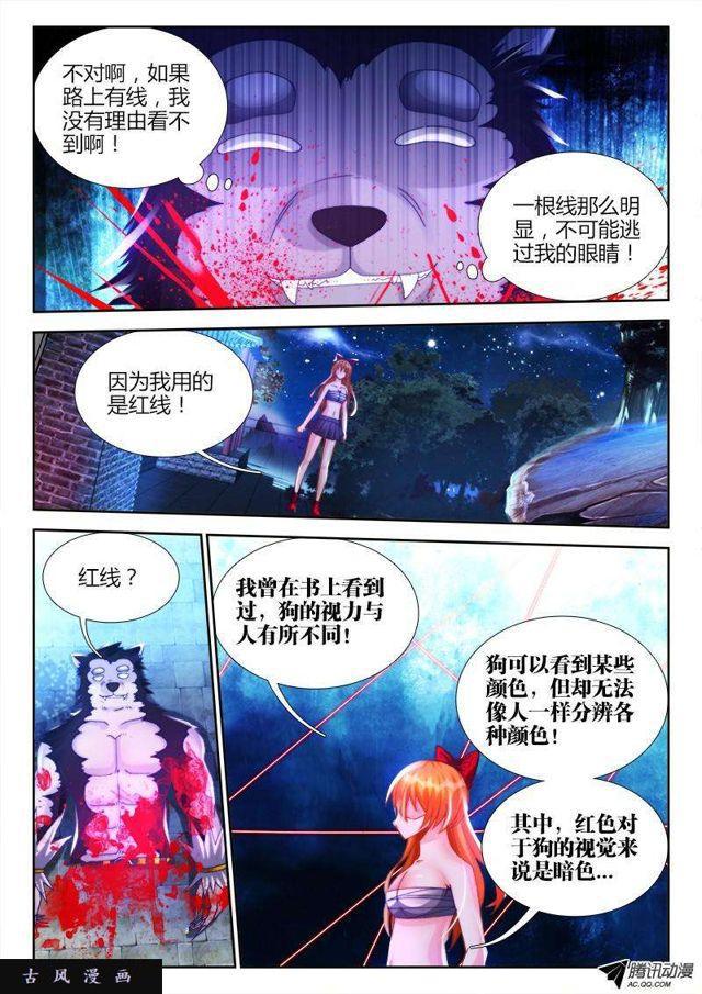 119、天蚕丝4