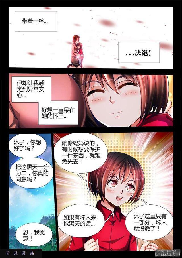 207、行刑2