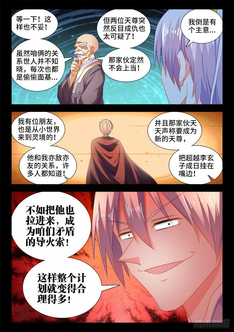 553、夜观天象9