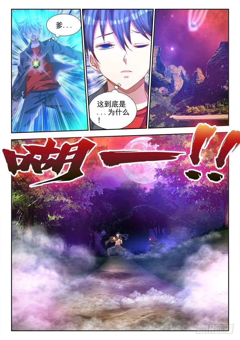 72、碧霞坠5