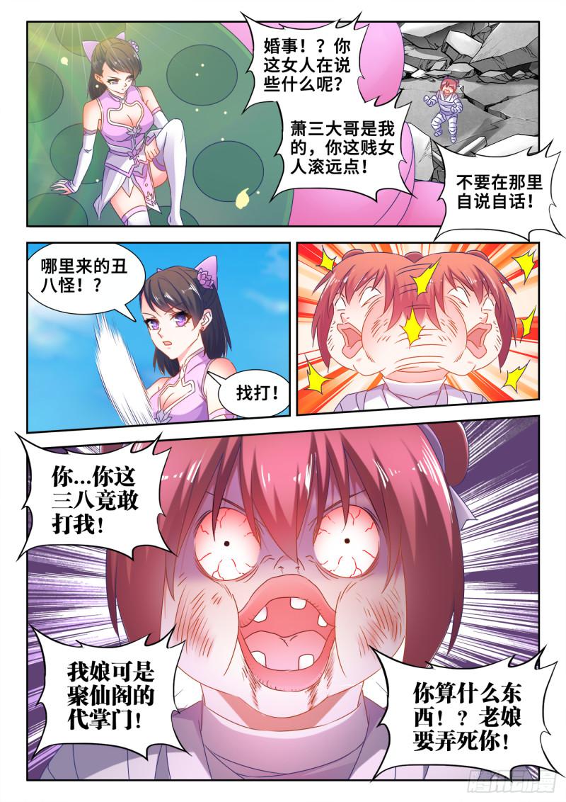 542、荷凌薇8