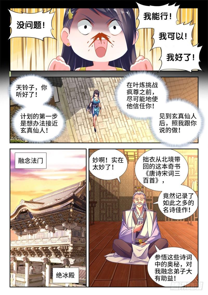 527、师妹好文采！4