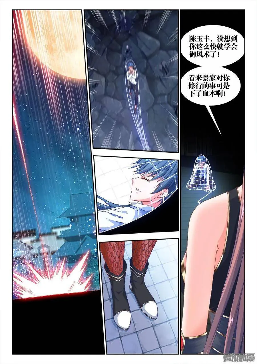 315、竞技场7