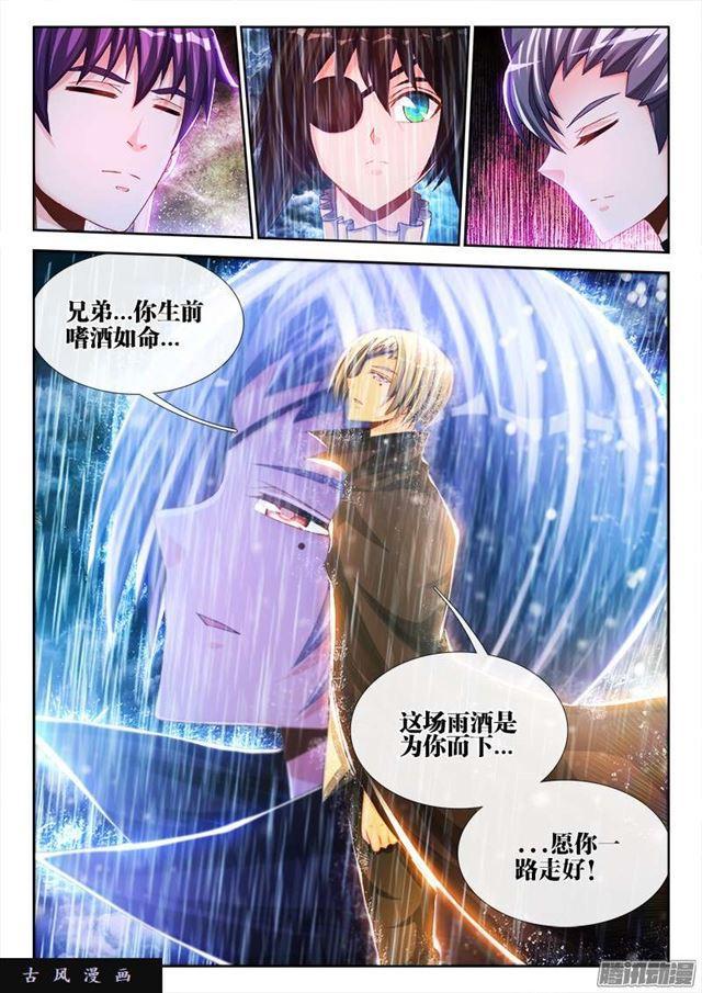 209、酒雨2