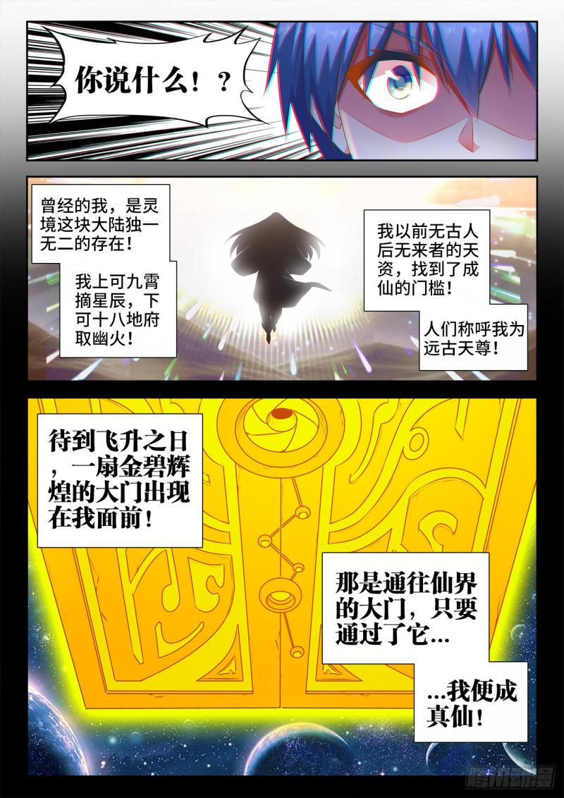 564、仙尊4