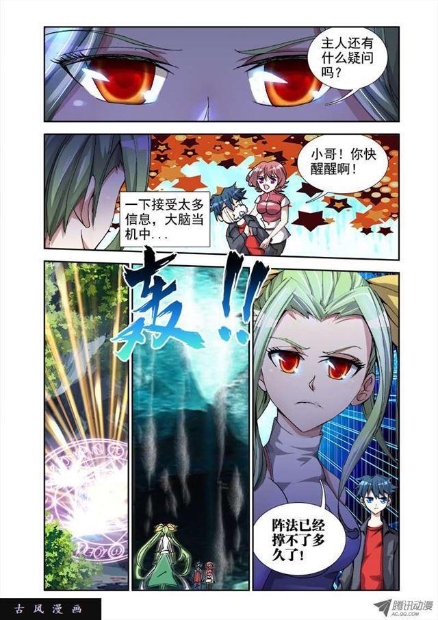 28、这个姑娘会爆炸！6