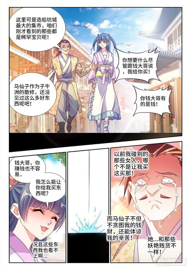 431、又见面了！3
