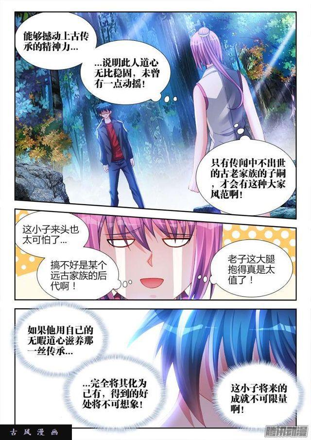 165、上古传承7