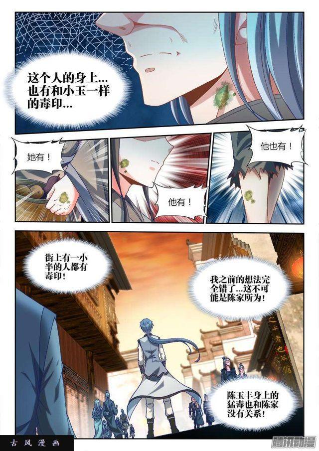 302、毒印6