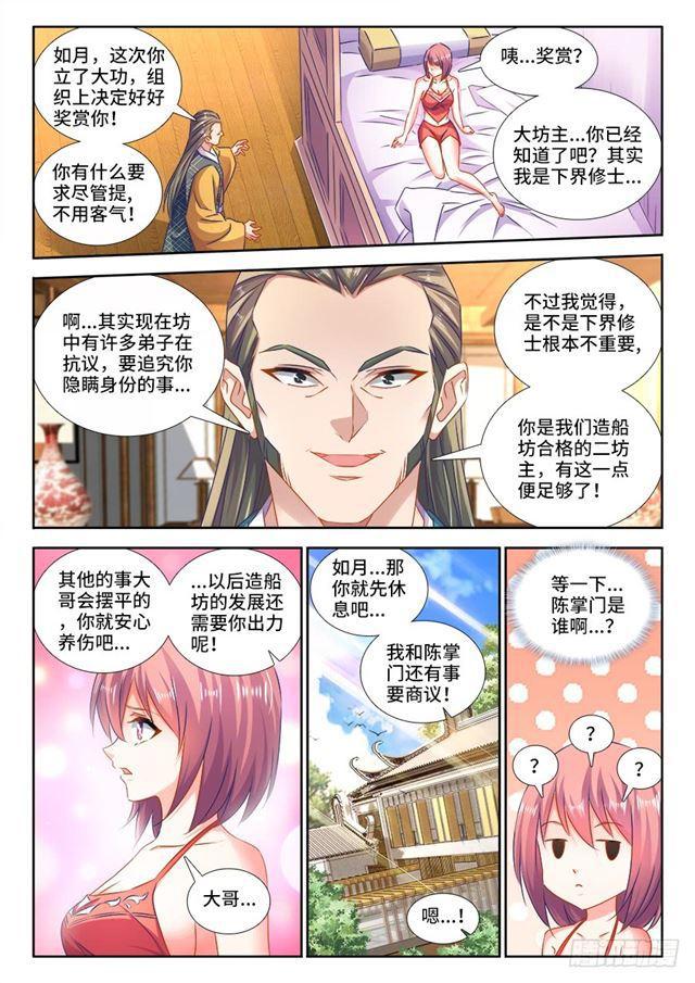 441、购买法舰4