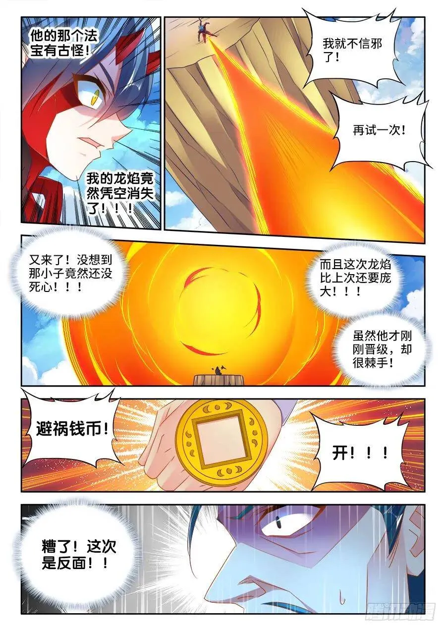 466、龙焰6