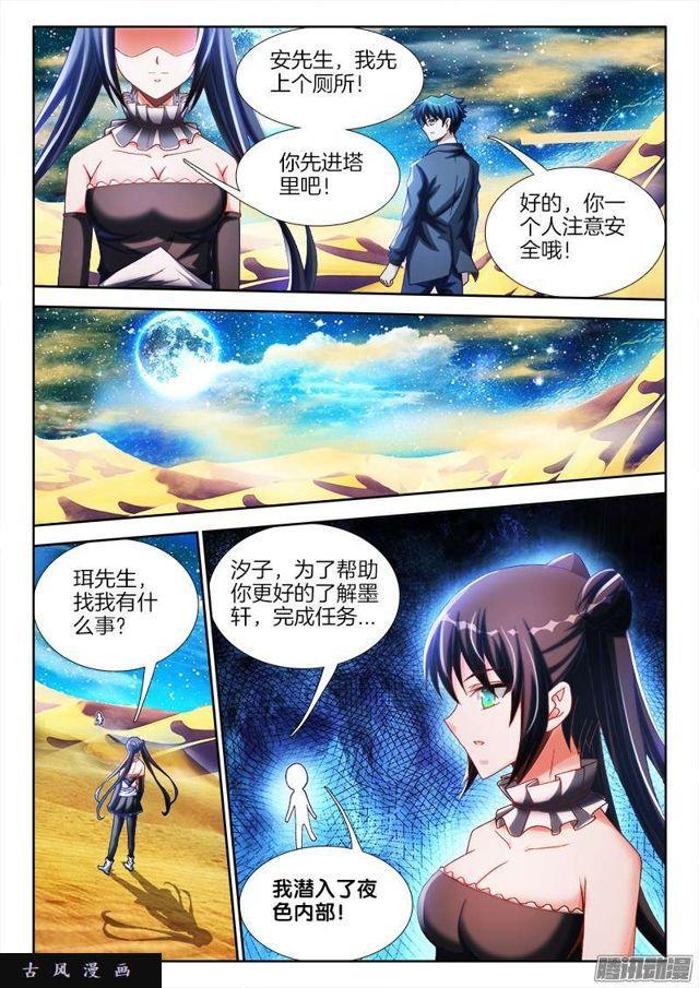 230、“发烧”的小姨子1