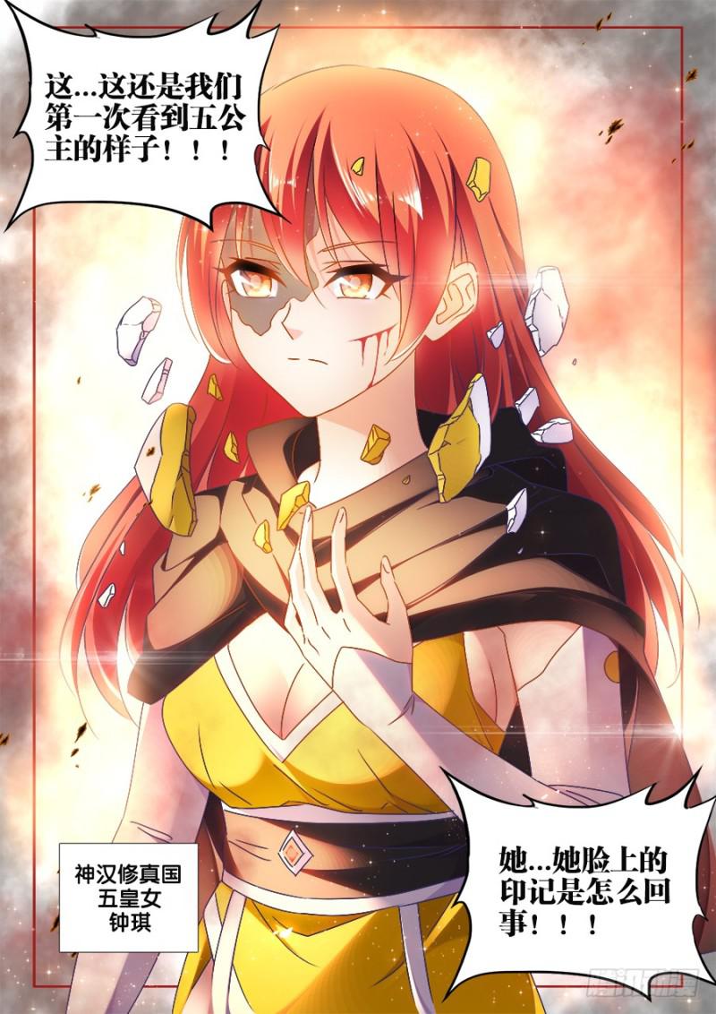 472、五皇女11