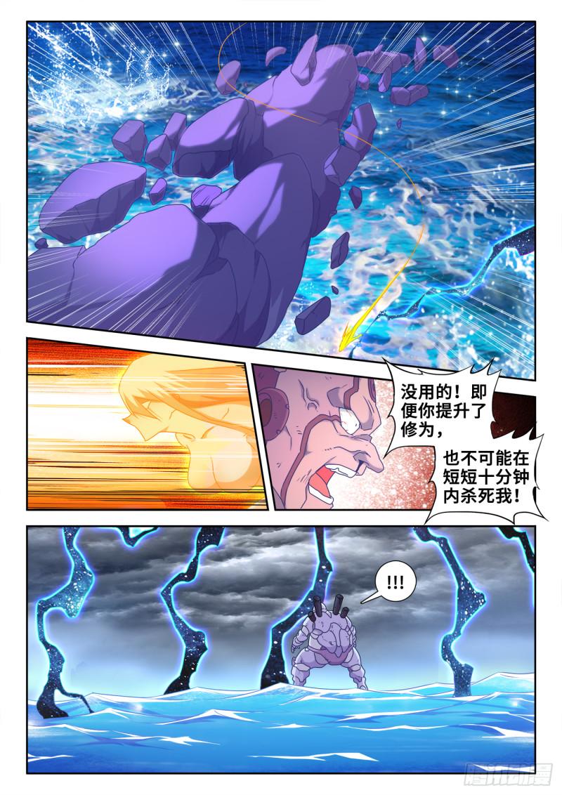 599、燃烧修为9