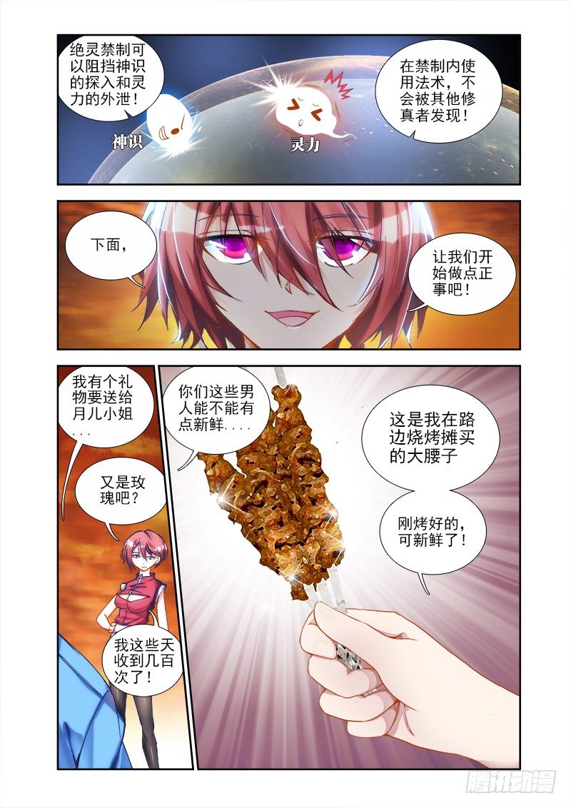 9、求婚3