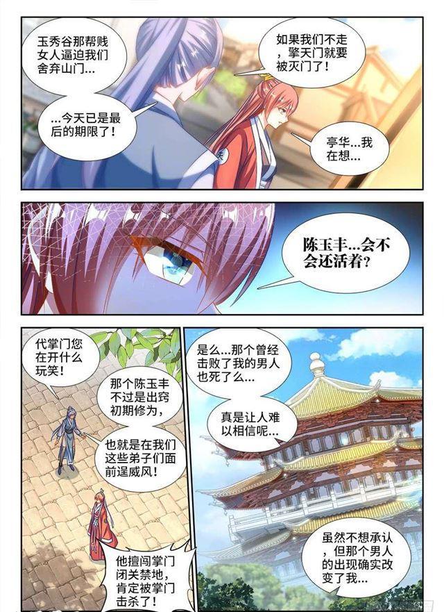391、凌寒竹6
