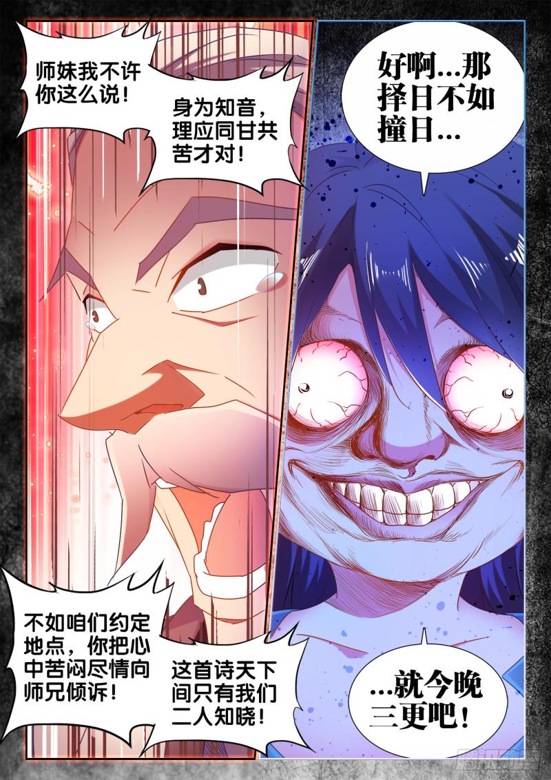 534、俘获11