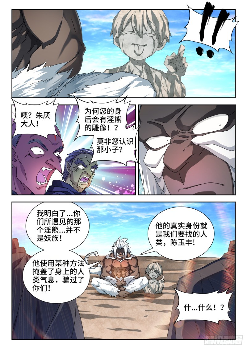 618、传送6