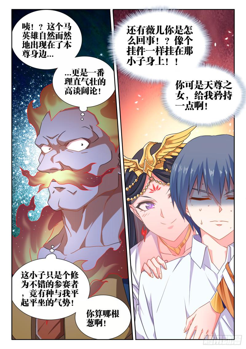593、颜星奇之死9
