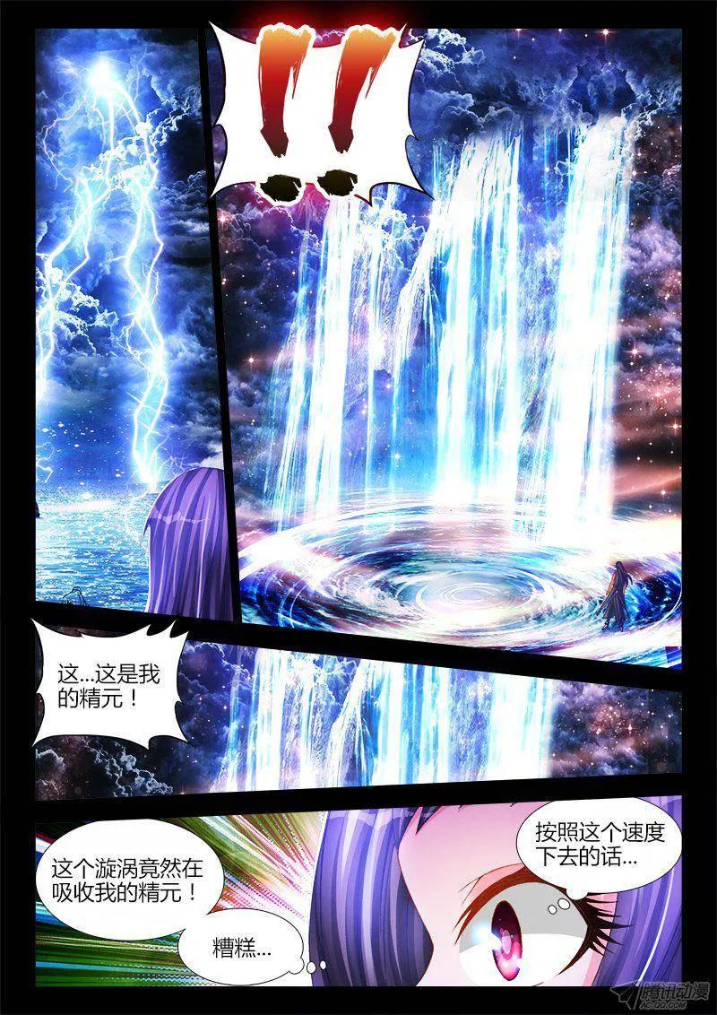 156、夺精元7