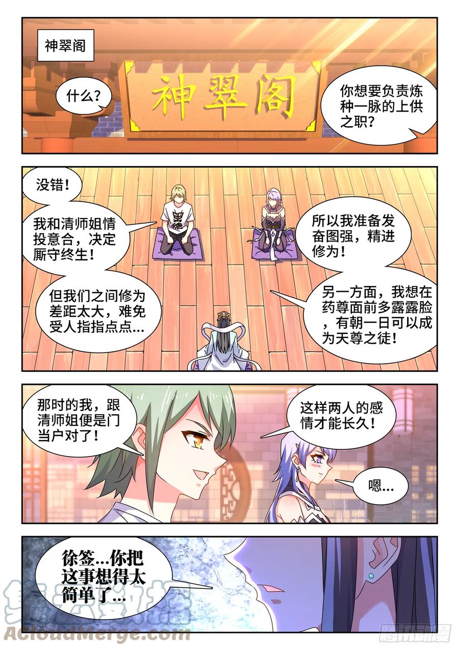 673、炼丹室1