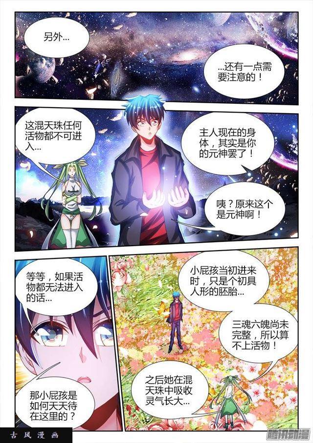214、温和地双修6