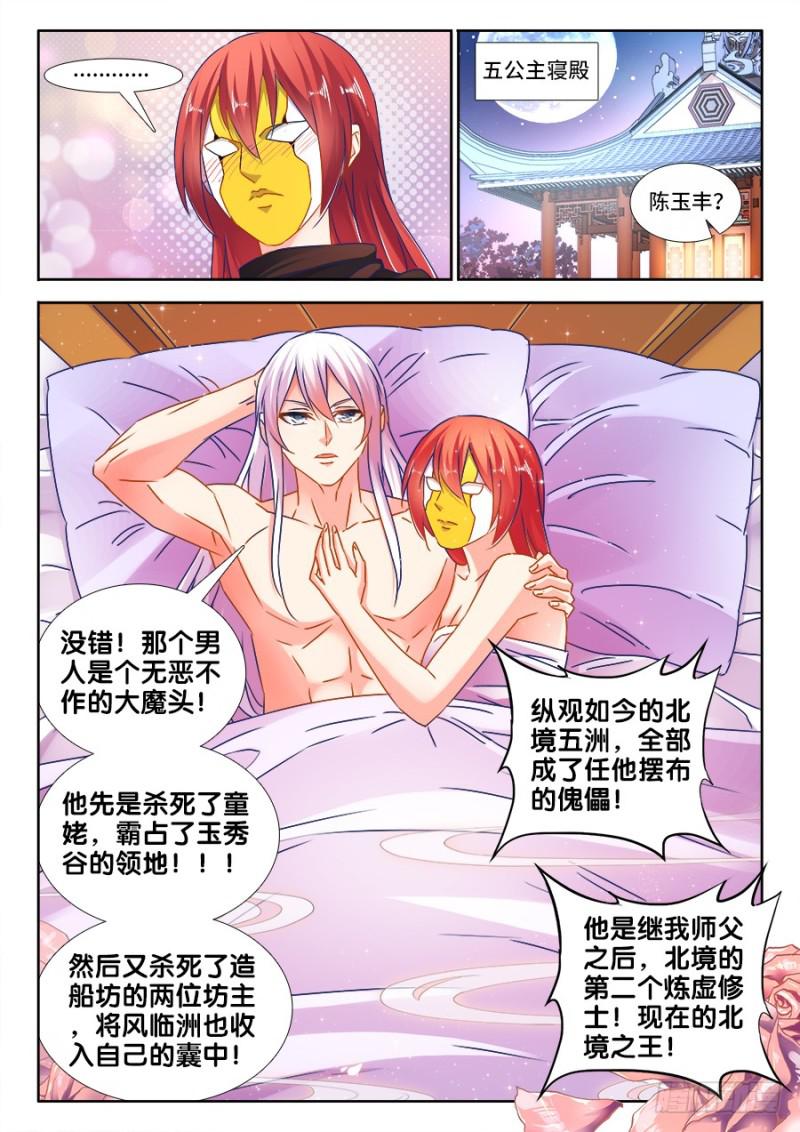 477、妖保人士9
