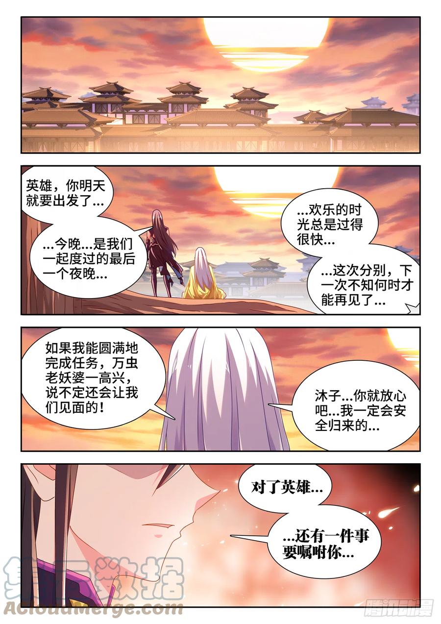 654、虫卵10