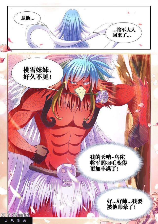 343、赤羽之王！9