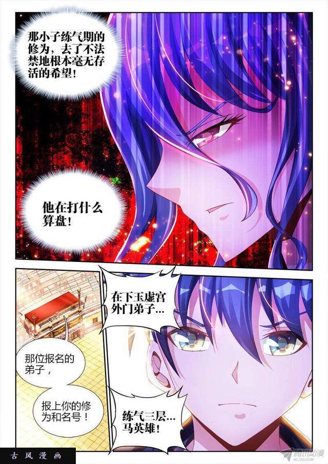 144、不行别BB！4
