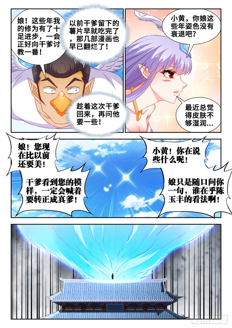606、血脉感应1