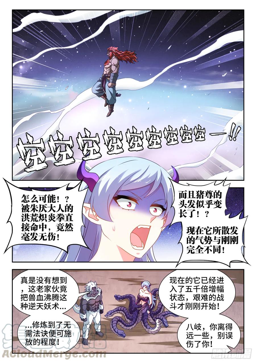 642、猿毛百变0